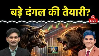 Stock Market Live: RIL, HPCL, MRPL, GMR Infra, TMPV, Waaree Energies,RVNL, SAIL Stock में क्या करें?