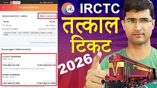 Tatkal Ticket Booking In Mobile | IRCTC Tatkal Ticket Booking, Tatkal Ticket Kaise Book Kare, How To