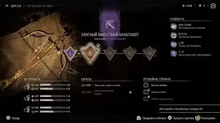 Horizon Forbidden West: Get Dreadwing Metal Fang and Upgrade Elite Canister Ropecaster to Level 2