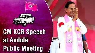 CM KCR full speech at Andole Public Meeting | TRS Party