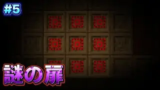 #5 黄昏の森を完全初見で攻略する！！【Minecraft】