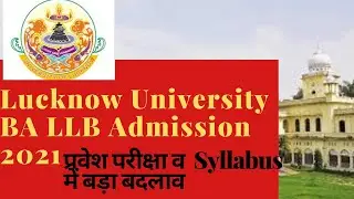 Lucknow University BALLB ADMISSION 2021! important Update regarding entrance exam & syllabus