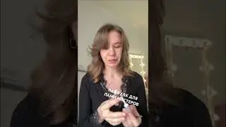 Лайфхак для мастеров по ламинированию