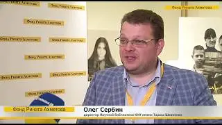 Комментарий Олега Сербина, о книге &laquo;Донбасс и Мирные&raquo;