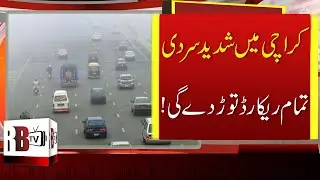 Karachi Winter Season: Winter to Set New records in Karachi | WINTER IN KARACHI | KARACHI WEATHER