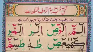 Noorani Qaida Lesson 3 Full In Urdu/Hindi | Noorani Qaida Lesson 3 | learn Quran Online