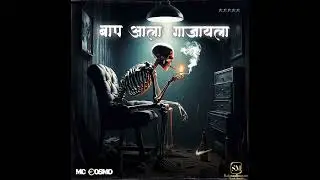 &ldquo;BAAP ALA GAJAILA&rdquo; |OFFICIAL SONG BY - MC Cosmo|☠️