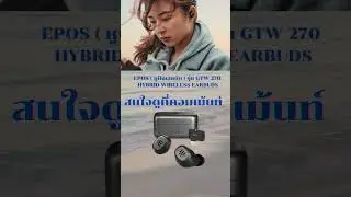 EPOS  หูฟังเอยบัด  รุ่น GTW 270 HYBRID WIRELESS EARBUDS