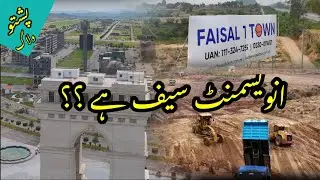 Faisal Town | Faisal Hills | Ch Abdul Majeed Sb | Low budget plots | possession | Instalments plots