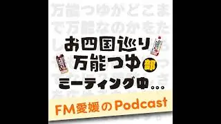 ＃MTG23　春眠！万能つゆ部