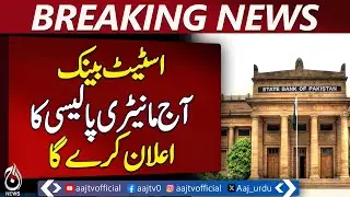 State Bank to Announce Monetary Policy Today, No Change in Interest Rate Expected - Aaj News