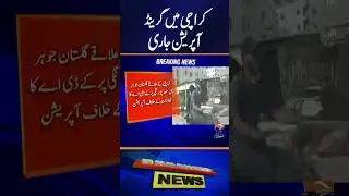 KDA Operation Sparks Protest in Karachi&rsquo;s Gulistan-e-Jauhar!! | Breaking News
