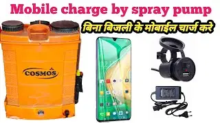 How to charge mobile on battery spray pump? Charge mobile with battery of battery spray pump #spray