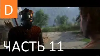KINGDOM COME: Deliverance ➤ Прохождение #11 ➤ ВОРОЖБА КУЗНЕЦА