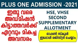 Plus One Admission 2021 | Second Supply Allotment | Open School Registration
