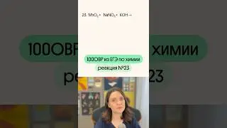 Зная ЭТО, ты ТОЧНО сдашь ЕГЭ по химии🤯Мой ТГ: @webiumchem #химия #егэ #егэпохимии #вебиум #егэ2026