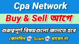 Best Cpa Network Review 2026 | What Is Cpa Marketing?  Important discuss for CPA marketing 