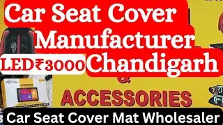 🔥Car Accessories Seat Cover Mats Wholesaler Chandigarh | Cheapest Car Accessories Market चंडीगढ़ |❤️