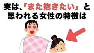 実は、一度体の関係になった男性を夢中にさせるには…【恋愛心理学】