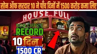Son of Sardaar 2 box office collection| Son of Sardaar 2 collection of day 10