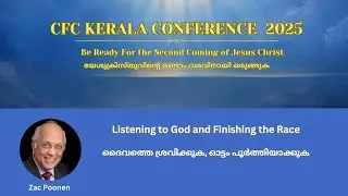 Listening to God and Finishing the Race | ദൈവത്തെ ശ്രവിക്കുക, ഓട്ടം പൂർത്തിയാക്കുക | Zac Poonen