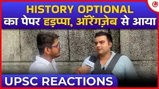 UPSC Mains 2025 | History Optional Paper 1 | Harappa to Aurangzeb | Students React