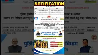 MP ASI Computer and Head Constable Computer Vacancy 2026 #mpasi #mppolice #constableexam2026