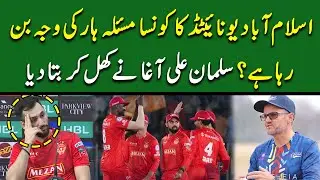 Salman Ali Agha press conference | QG vs IU Qualifier 1 | HBL PSL 10