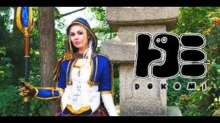 DoKomi 2018 :: D&uuml;sseldorf, Germany :: 4k Cosplay Video - Sevenblade