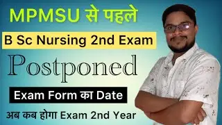 MPMSU B Sc Nursing Batch 2021-22  B Sc नर्सिंग 2nd Year Exam form कब तक होगा #GlobalUV नर्सिंग गुरु 