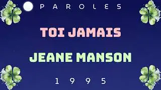 ♪ Toi Jamais - Jeane Manson ♪ | Paroles | Moon's Music Channel