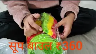 सूप पीने के लिए बोल,, 🌷🌸🌸🌸🌷🌷