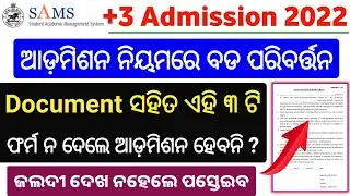 Documents required for +3 Admission 3 new form Very Important In Admission,plus 3 admission document