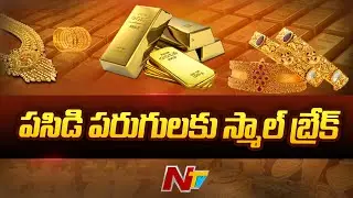 Gold Rate | Gold And Silver Prices Today | 6th Feb 2023 | Ntv