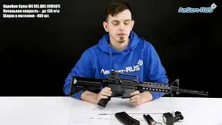 Карабин Cyma M4 RIS ABS CM507
