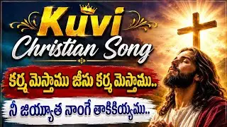 Karma mesthamu jesu #Latest kuvi Christian song New Jesus Kuwi song/#New KUVI Christian song/ Jesus|