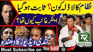 proven that who is the darling of the dirty Pakistani political system? | Why was Anchor missing?