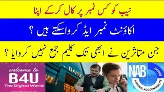 Which Number Can I Call to NAB to Add An Account Number ? | B4U Update 30 July 2025