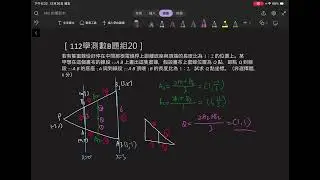 ［112學測數B題組20］若有隻蜜蜂恰好停在中間那根電線桿上距離底座與頂端的長度比為 1：2 的位置上。某甲想在這個畫布的線段 A2B2 上畫出這隻蜜蜂，假設畫布上蜜蜂位置為 Q 點，