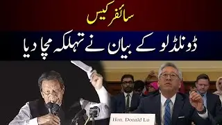 Donald Lu Big Statement on Cipher Case || On The Other Side || 21-3-2024 || Tv Today