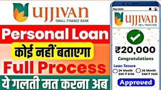 Ujjivan Small Finance Bank Personal Loan Online Apply | Ujjivan Bank Se Loan Kaise Le