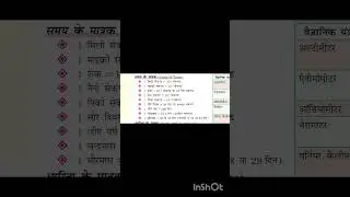 short science class ntpc bssc cgl