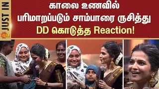 DD Reaction | Morning Breakfast Scheme | 'Tamil Nadu Excels in Education' | CM Stalin  | Sun News