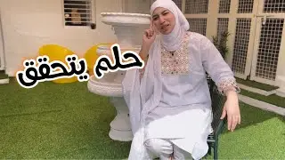 المفاجأة اللي غيّرت حياتي أجمل لحظة عشتها من القلب… امتنان كبير لكم