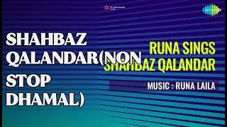 Shahbaz Qalandar(Non Stop Dhamal) | Runa Sings Shahbaz Qalandar | Runa Laila Songs | nan