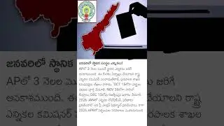 #Rural Election
