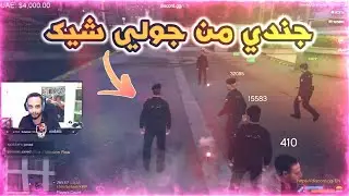 حضرة الديو | افراد البلاك ماركت قررو يصيرون عسكر | الجزء الاول