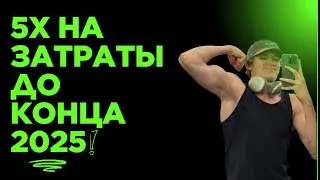 Фарм поинтов от Ranger Finance. 5x на затраты до конца этого года