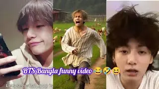 মোবাইল টিপার জন্য 🙃কে কি ডায়লগ শোনেন ফ্যামিলি থেকে??😫🤣||BTS funny video 😂😁 #bts #btsfunnyvideos