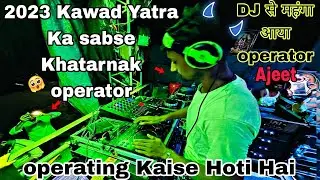 2023 Kawad Yatra Ka Sabse Khatarnak operator |DJ से महंगा आया operator Ajeet | Dhadkan DJ play Ajeet